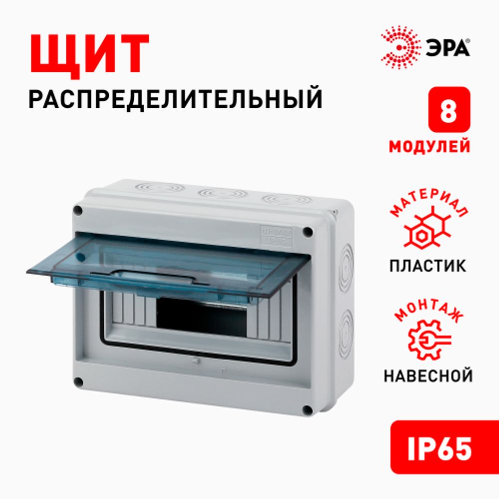 Корпус пластиковый навесной ЭРА SIMPLE КМПн-8 IP65 серый