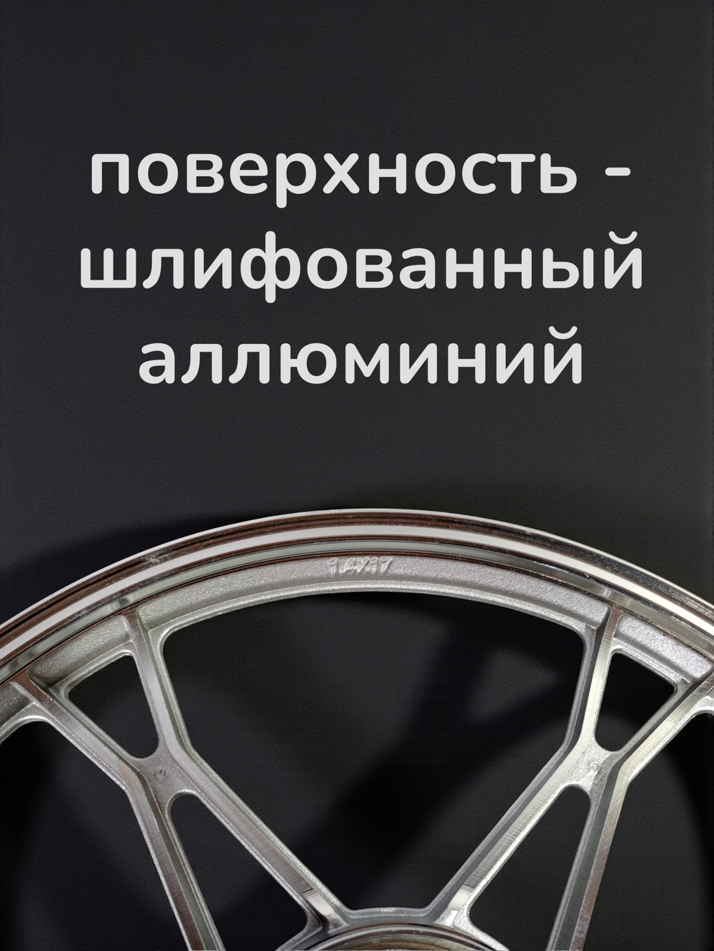 диск передний мопед Альфа (1.2х17, под ось 10мм) Хром