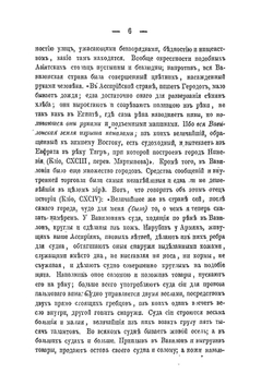 Объяснение Ассирийских имён | П. Лукашевич