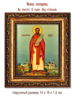Андрей  Ясенев священномученик. Икона на холсте.