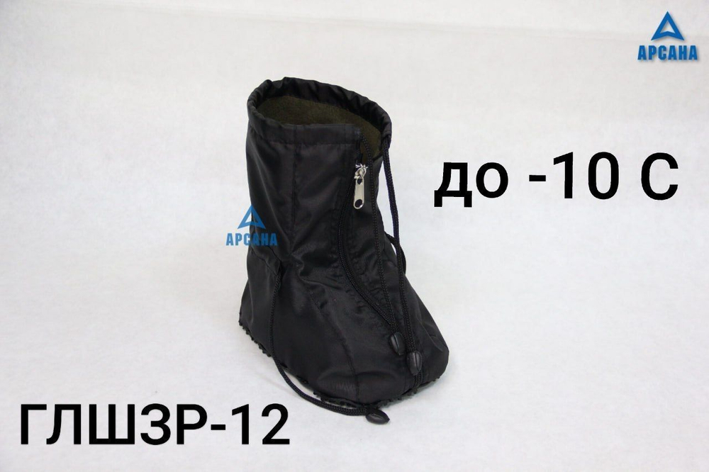 Чехол зимний до -10 С с подошвой из резины на гипс/лангету/стопу "Шарко". ГЛШЗР-6.