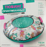 Тюбинг принтованный Nika ТБ2К-85