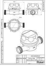 Счетчик воды СВД-15-110 универсальный