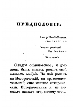 Борис Годунов и Россия в XVII столетии | М.Р.К.
