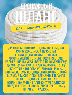 Дренажный армированный шланг из ПВХ диаметром 20 мм (3/4") - бухта 30 метров