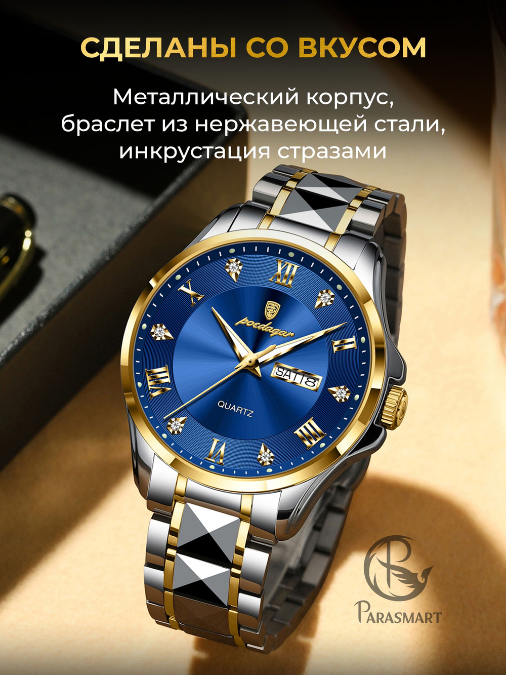 Часы наручные мужские PARASMART ATTIS кварцевые механические в классической подарочной коробке