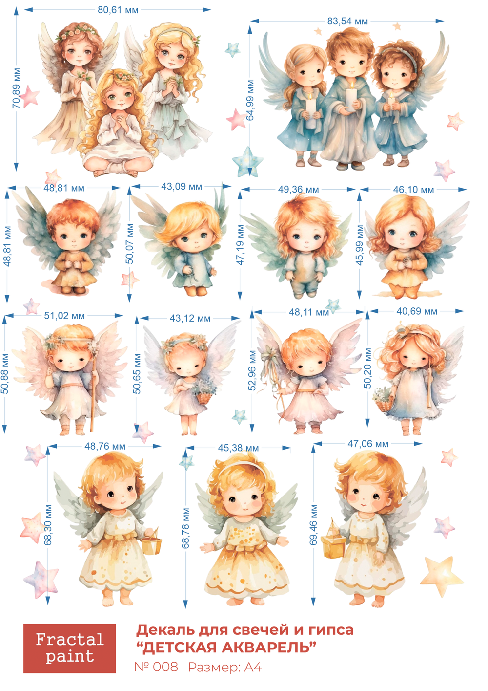 Трансфер переводной - декаль для свечей и гипса детская акварель 008