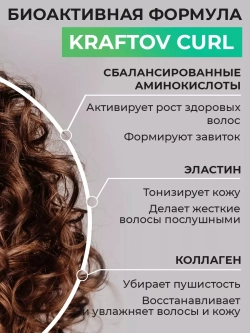 Шампунь и крем lieave-in для кудрявых волос