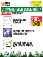 Паяльник для ремонта пластика, бамперов EcoPack, 50 Вт, 200 скоб, желтый