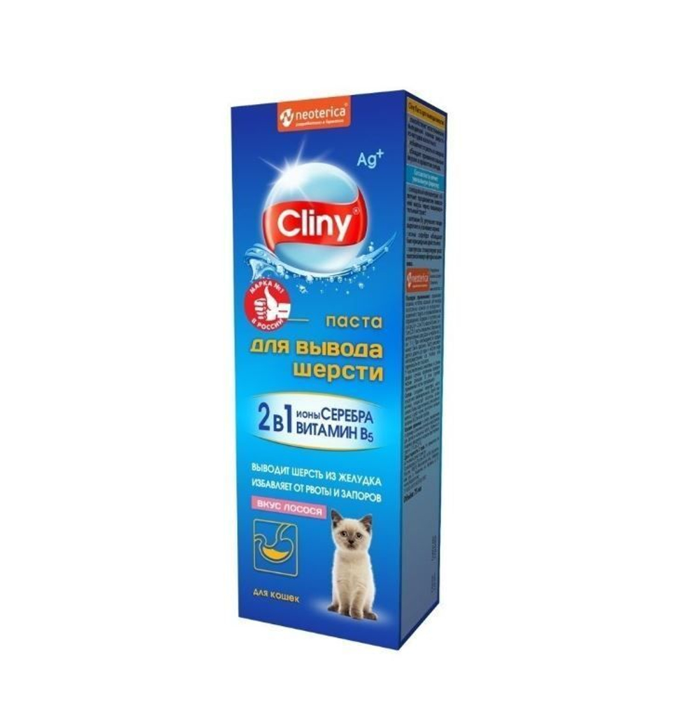 Мальт паста для вывода шерсти Cliny со вкусом лосося 30мл