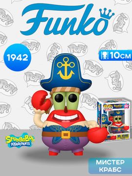 Фигурка Funko POP! Movies The SpongeBob Movie Mr. Krabs (1942) 86309 / Фигурка Фанко ПОП! по мотивам фильма "Губка Боб: В поисках квадратных штанов", Мистер Крабс