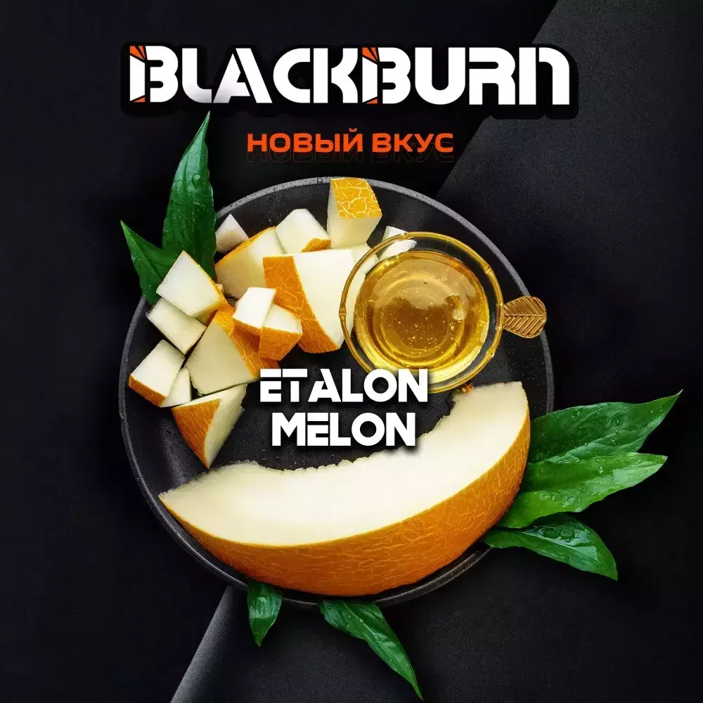 Black Burn - Etalon Melon (25г)