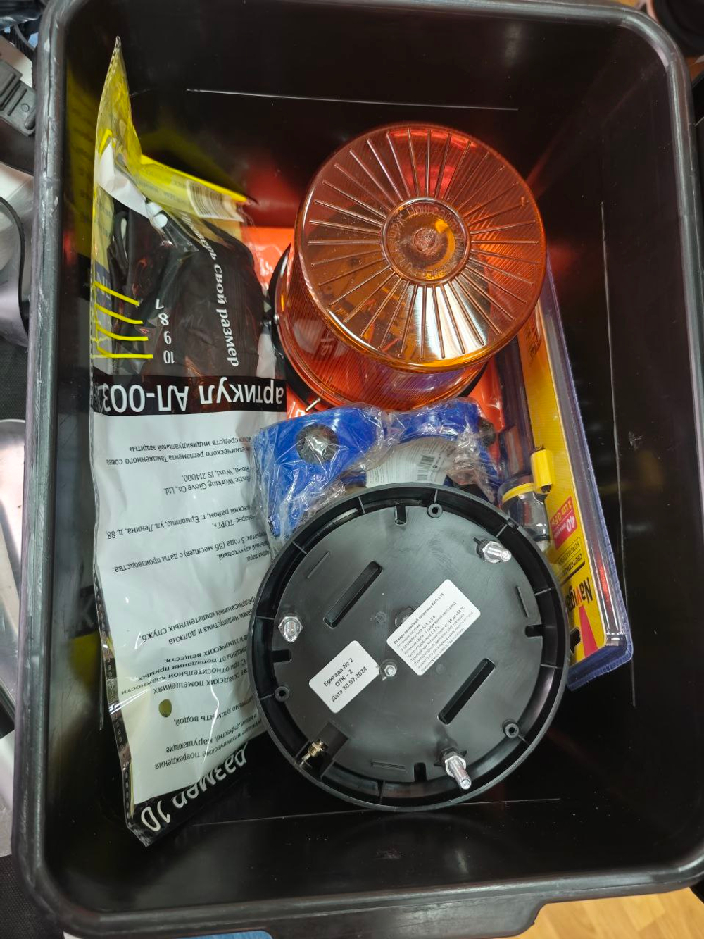 АДР Сумка 3 класс опасности