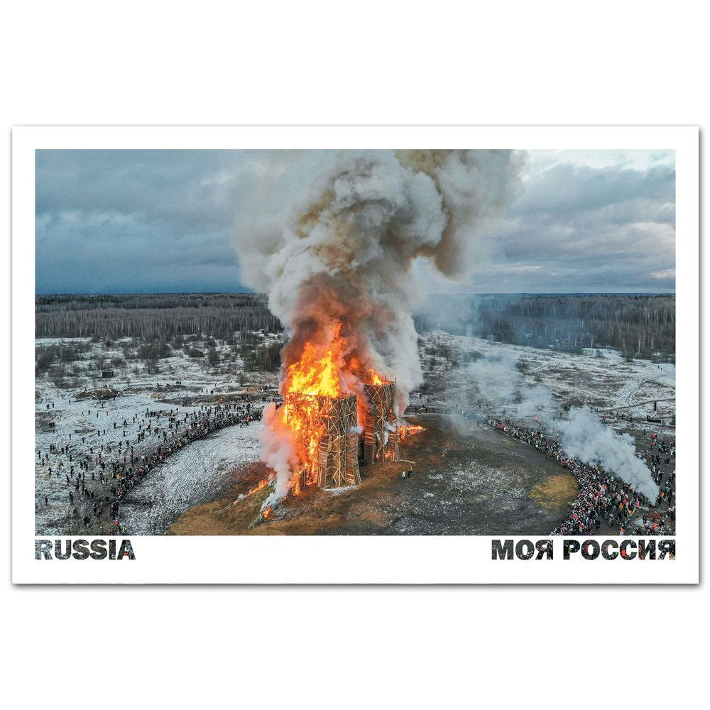 Масленица в Никола-Ленивце, Калужская область