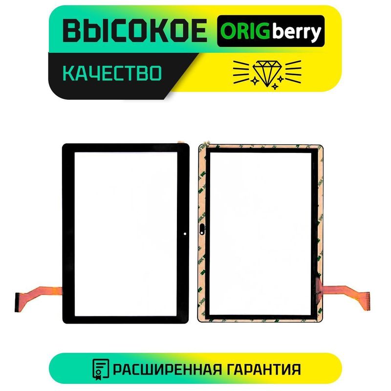 Тачскрин 308 Смещеный (Черный)