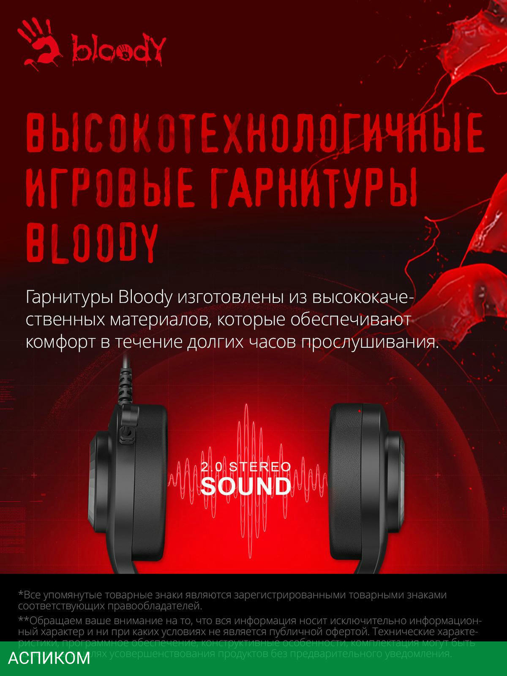 Наушники A4Tech Bloody G220S