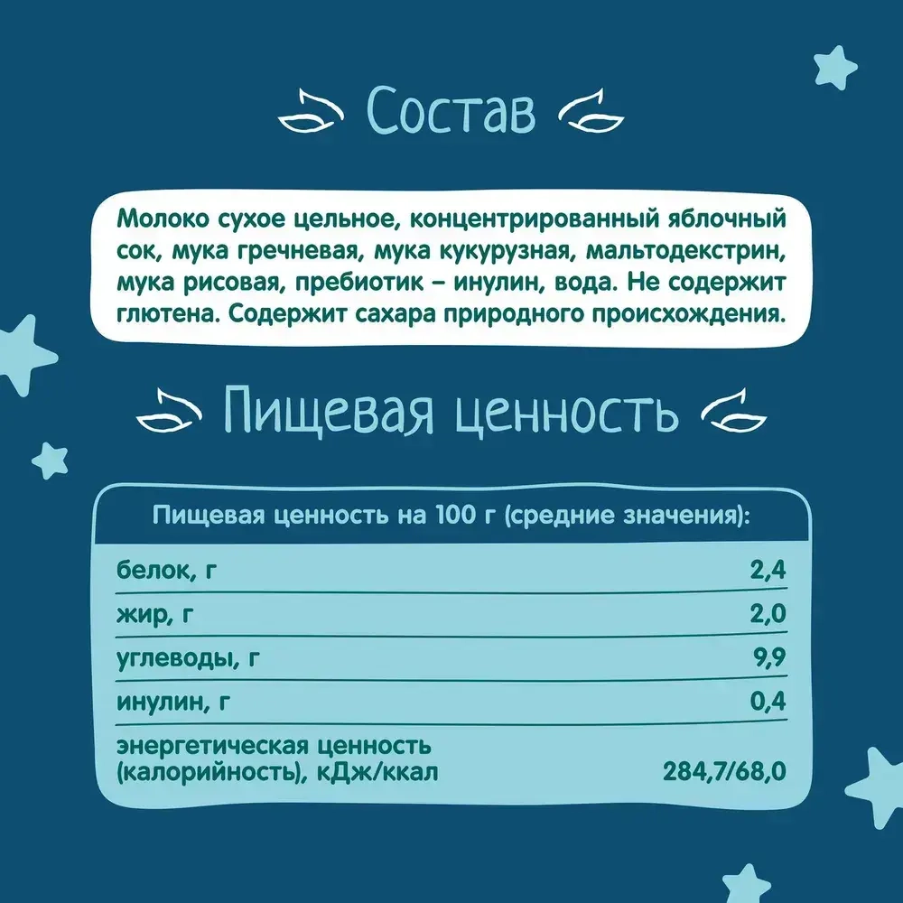 Каша мультизлаковая детская ФрутоНяня с 6 месяцев, 3 злака, молочная, жидкая, 200 мл