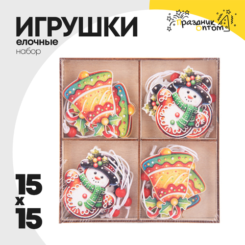 игрушка елочная 15 х 15 набор пряник (цветной)