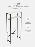 Стеллаж SLIM loft