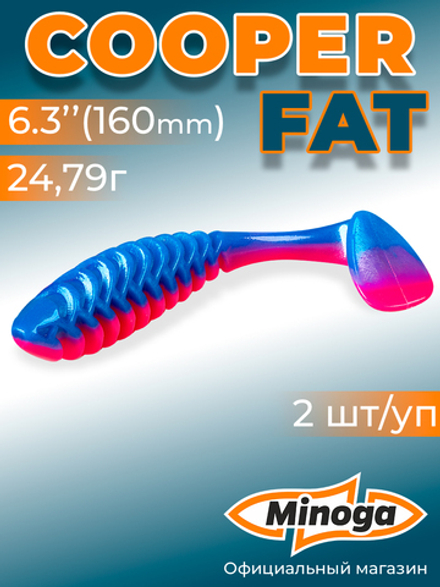 Силиконовая приманка COOPER FAT 6,3"(2шт) 160мм, цвет 114