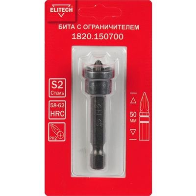 Бита с ограничителем ELITECH PH2*50мм   1820.150700