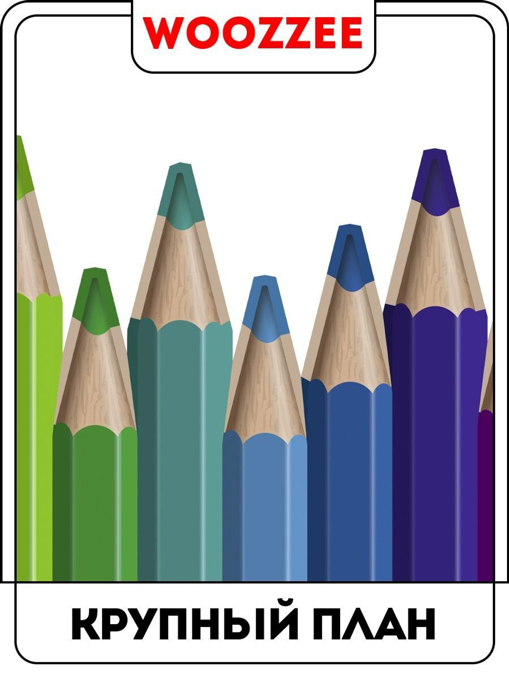 Наклейка декоративная  "Цветные карандаши"