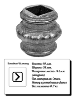 Кованый элемент Вставка в балясину, 49x38, кв:14,5 вес: 0.11 кг.