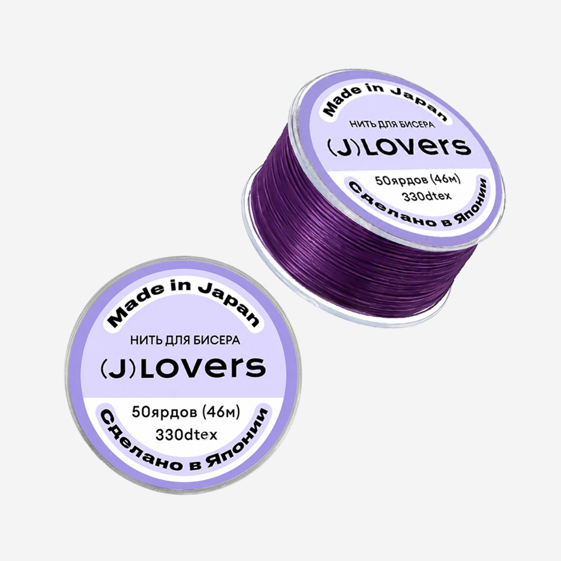 Нить для бисера JLOVERS, №9 (фиолетовая)