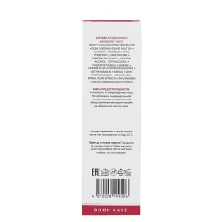 Крем моделирующий для похудения / Fit & Slim Intensive Cream 200 мл