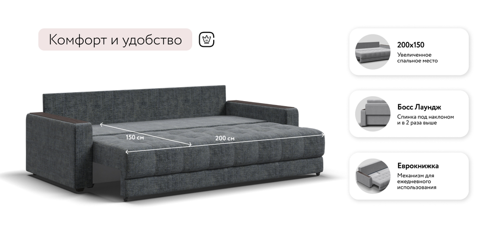 Диван Босс Шенилл Смарт серый