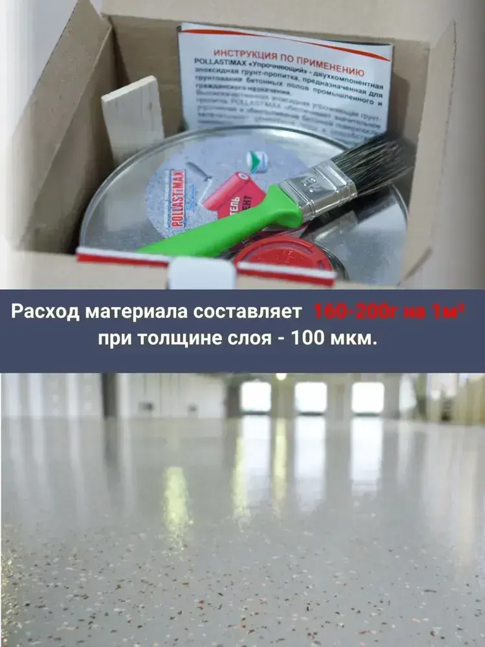 Краска для бетонных полов, эпоксидная эмаль Pollastimax Премиум, серая, 6,2 кг