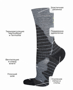 НОСКИ TALBERG ALTAI MERINO -15°C