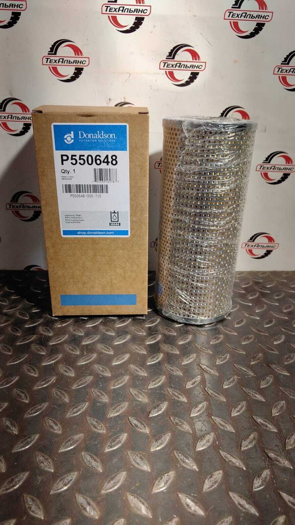 Фильтр гидравлический Donaldson P550648