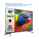 Телевизор Витязь 43LU1218 109.2см, 4K, LED, Smart TV, OS Android 11