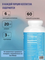 Коллаген 360 капсул