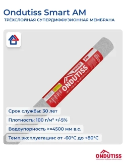 Супердиффузионная мембрана Ондутис Смарт АМ 70м2 гидроизоляция Ondutiss Smart AM