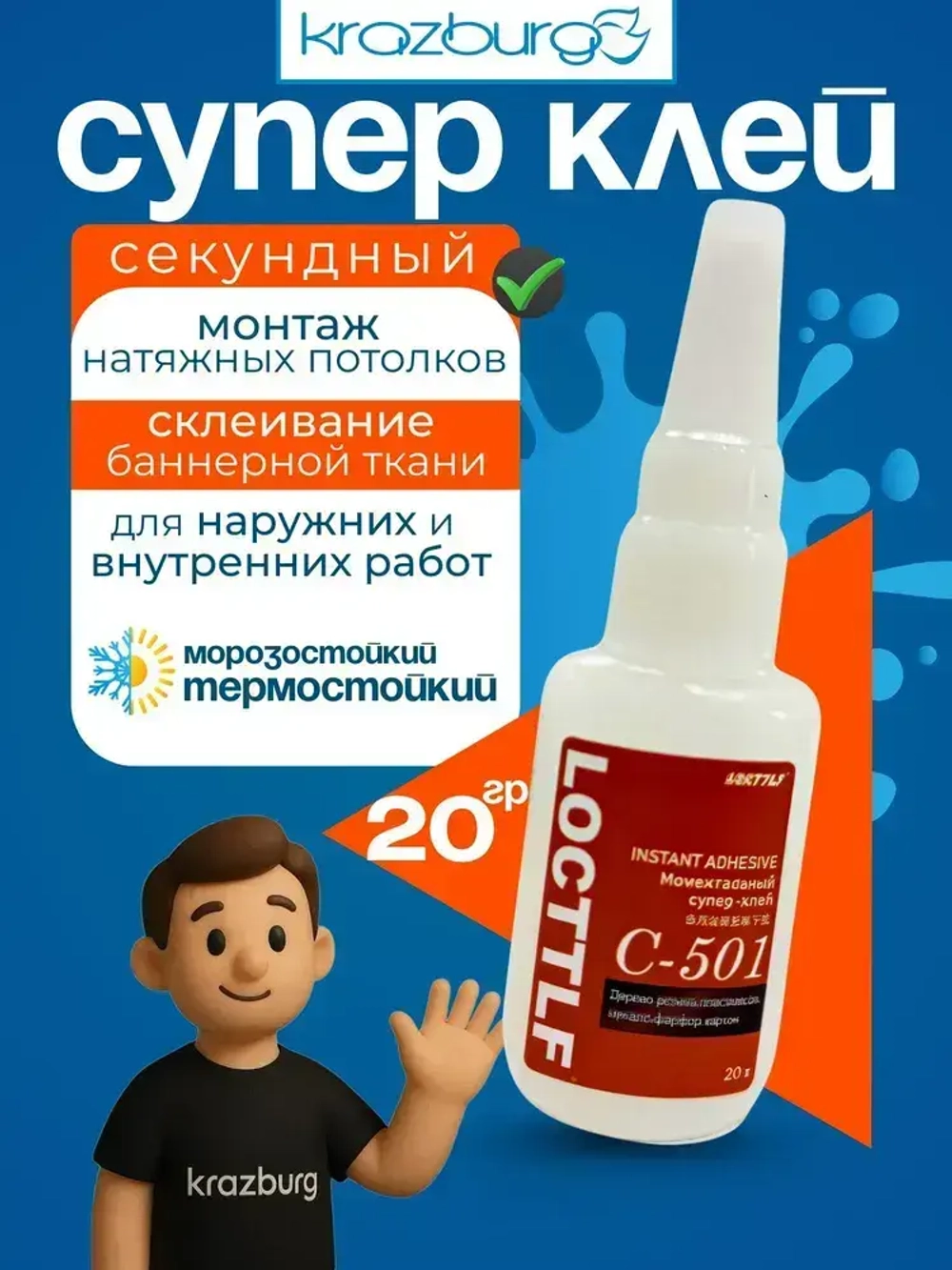 LOCTTLF Клей хозяйственный 30 мл 30 г, 1 шт.