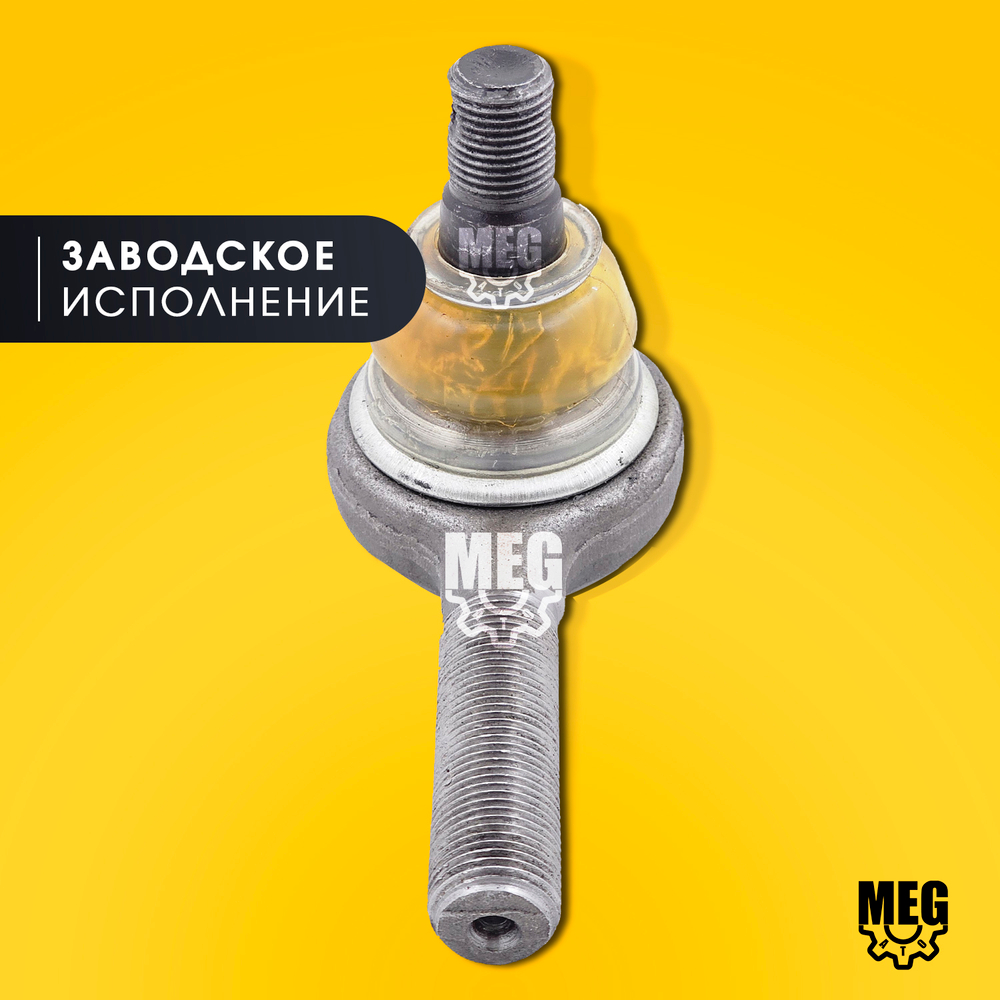 Наконечник рулевой тяги правый в сборе на Газель, Соболь, 2217-3414056-11