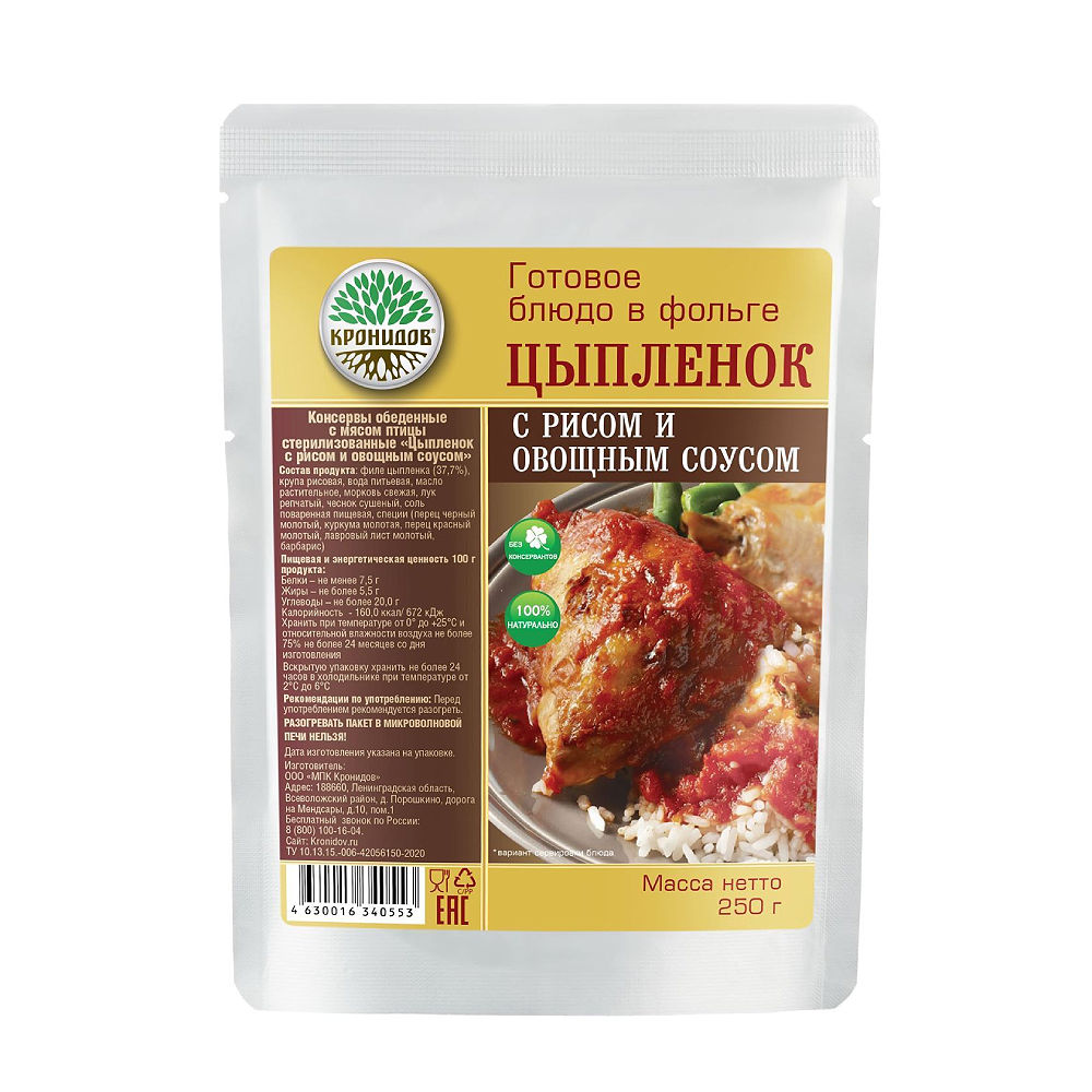 Готовое блюдо Цыпленок с рисом и овощн. соусом 250 гр. (Кронидов) 4шт 1кг
