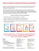 Компакт-технологии для одарённых малышей. Домашние животные