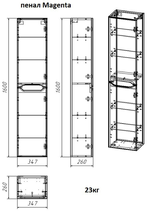 Пенал подвесной AZARIO Magenta 35 347х1600х260 универсальный (CS00078405)