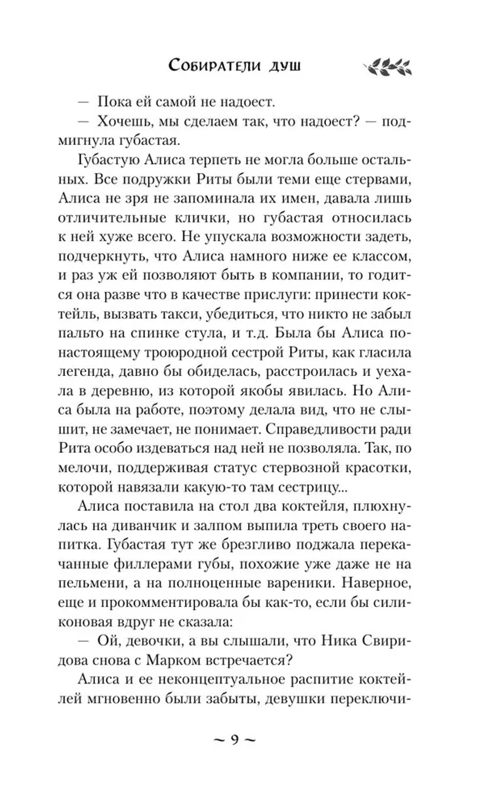 Демонология по Волкову.