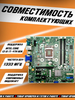 S-1150 Материнская плата HP MS-7860 v_1.2