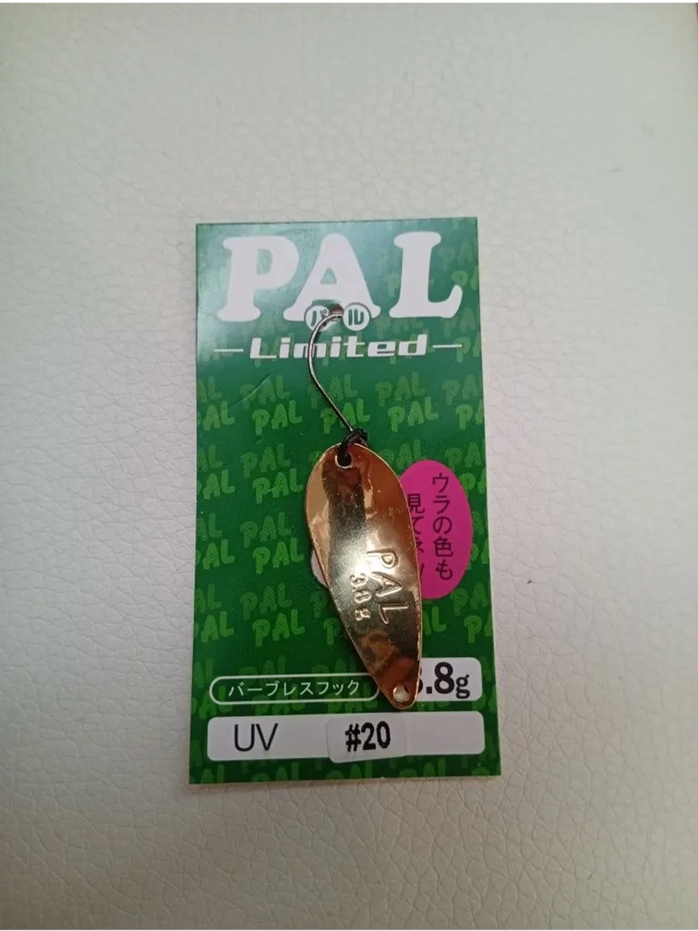 Блесна Grows Culture PAL Limited 3.8гр