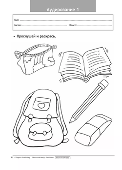 Spotlight 3 класс, Английский в фокусе. Н.И. Быкова, Д. Дули, М.Д. Поспелова Контрольные задания, 2024 (ФГОС)