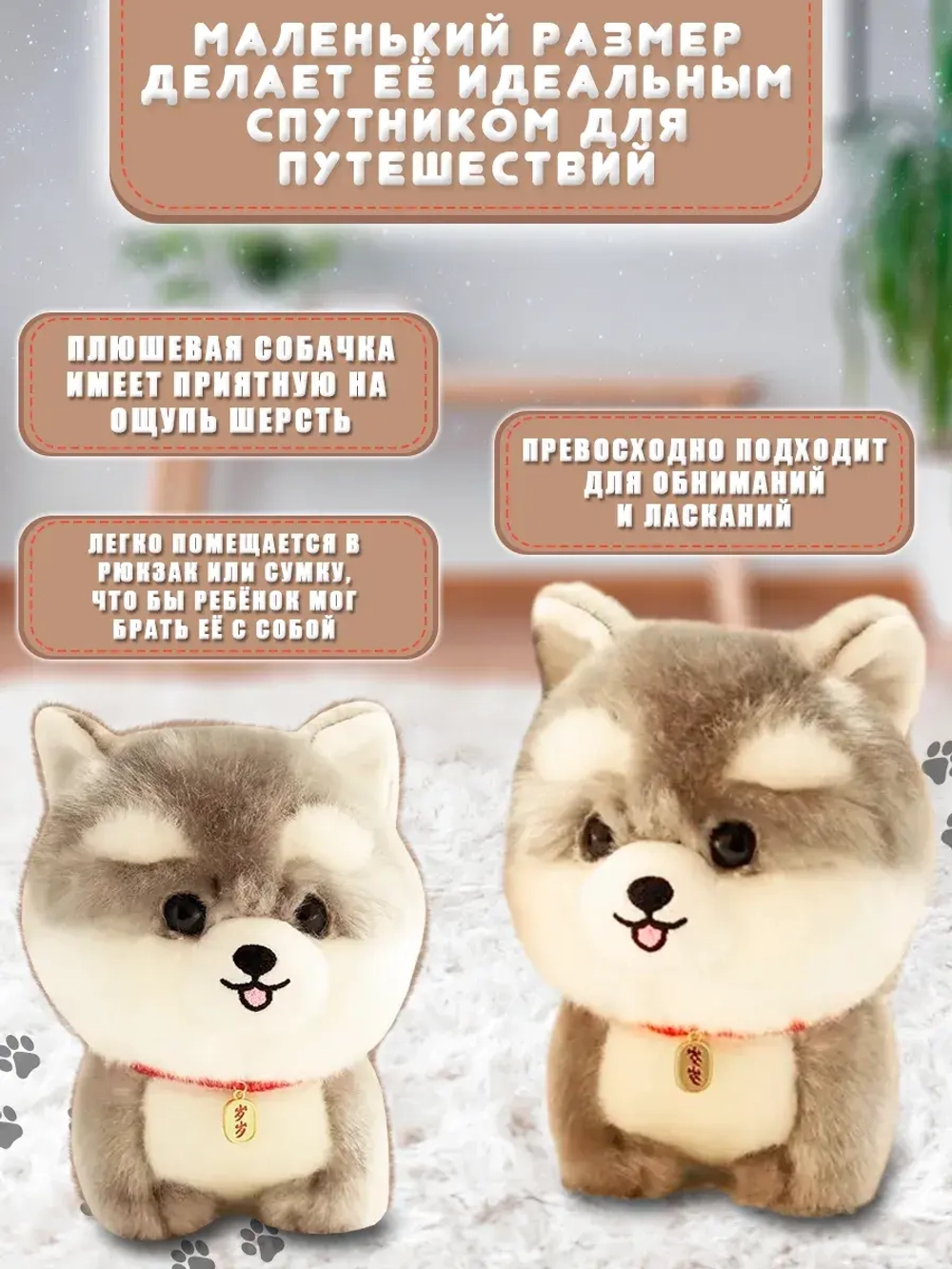 Мягкая игрушка собака шпиц 17 см