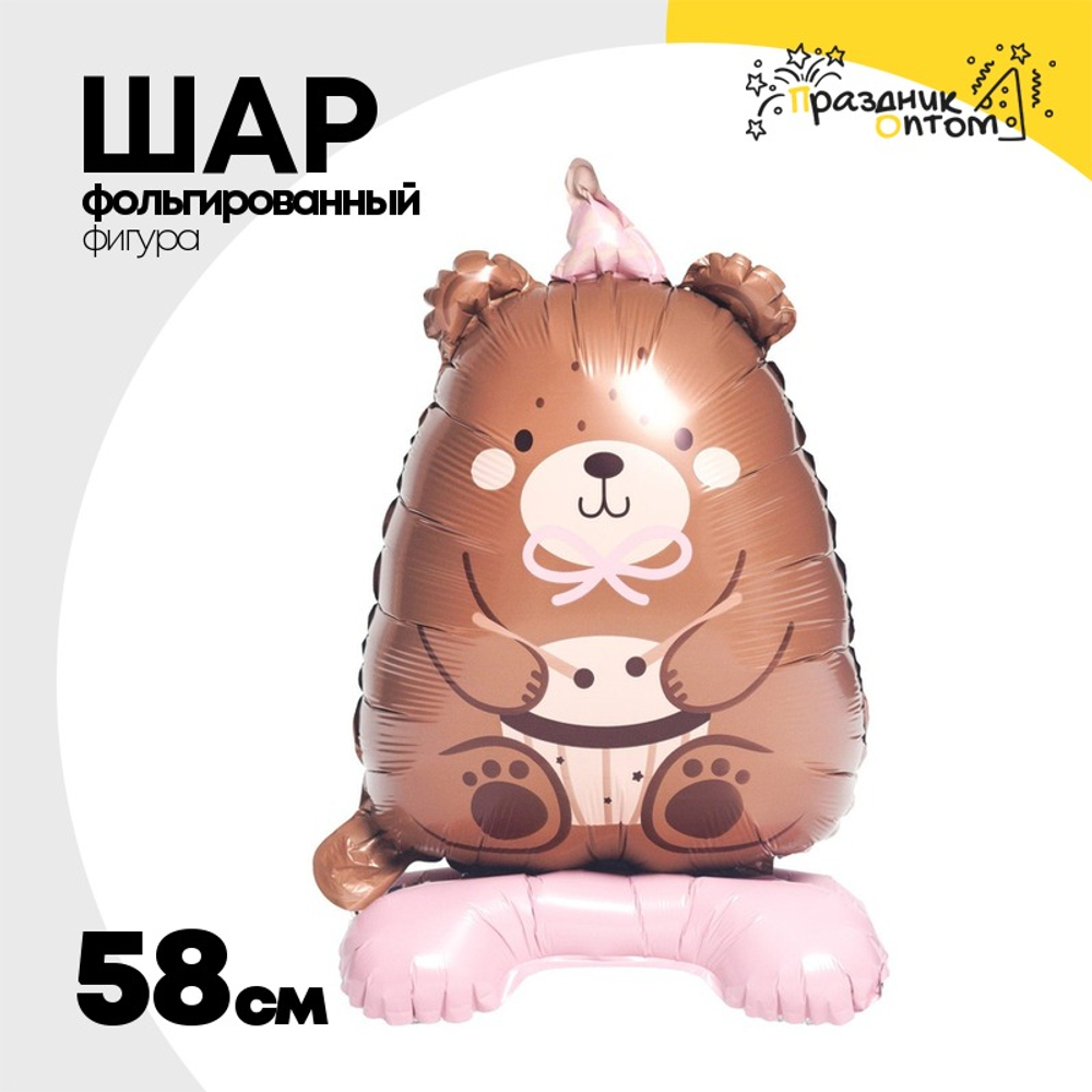 Шар Фольгированный Мишка розовый колпачок (Коричневый)