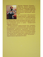 Педагогические парадоксы