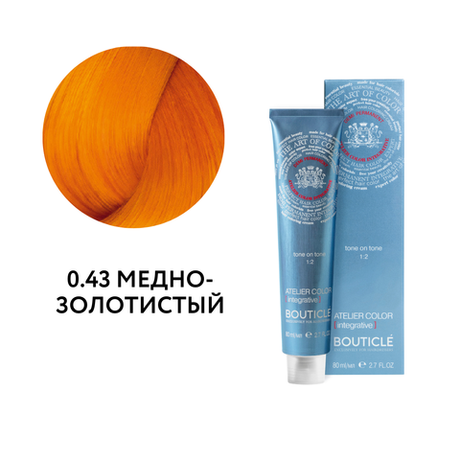 0.43 Бутикле Ательер Интегратив Колор краска для волос 80мл