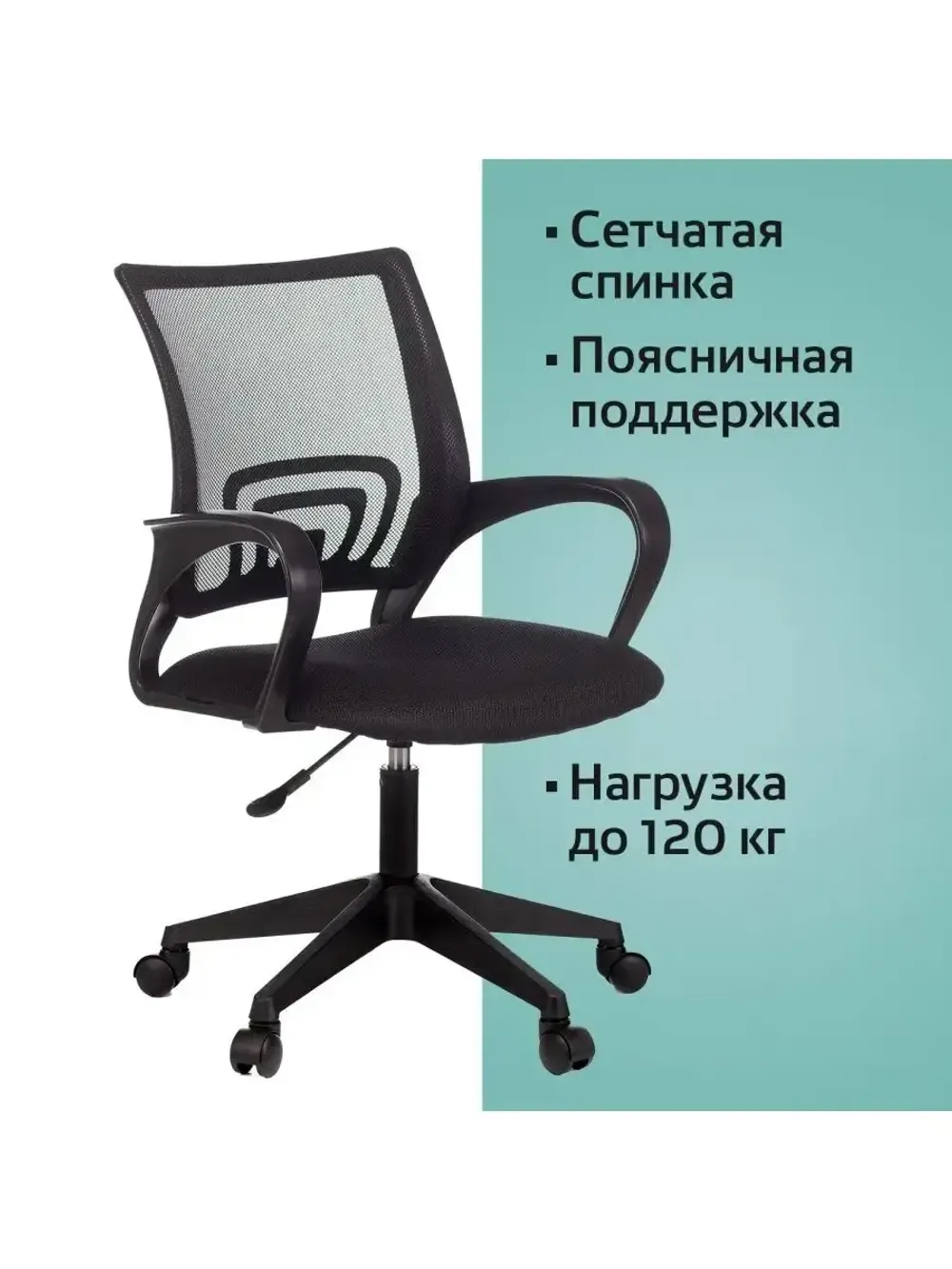 Кресло BRABIX "Fly MG-396", с подлокотниками, сетка, черное, 532083